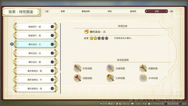 《萊莎的鍊金工房3》鑰匙屬性介紹 鑰匙有什麽用? 《萊莎的鍊金工房3》鑰匙屬性介紹 鑰匙有什麽用?