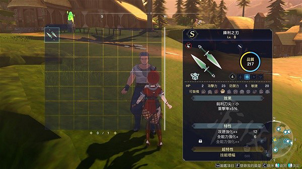 《萊莎的鍊金工房3》劍術的極致成就怎麽做？劍術的極致成就完成詳解