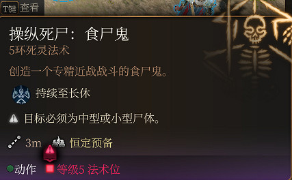 《柏德之門3》低環好用法術推薦 低環法術哪些好用? 《柏德之門3》低環好用法術推薦 低環法術哪些好用?