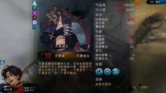 《俠客風雲傳》暗器流難點打法解析攻略 《俠客風雲傳》暗器流難點打法解析攻略