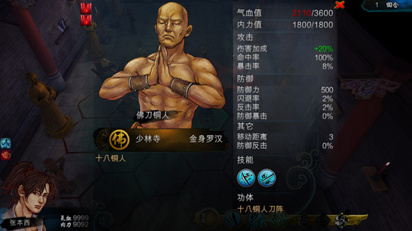 《俠客風雲傳》DLC天王歸來宗師難度刀法連擊打法詳解攻略 《俠客風雲傳》DLC天王歸來宗師難度刀法連擊打法詳解攻略