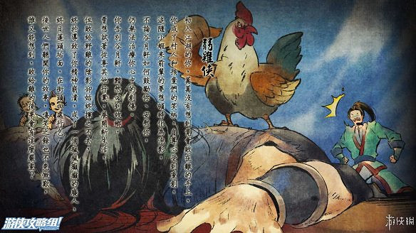 《俠客風雲傳》DLC天王歸來全結局達成一覽