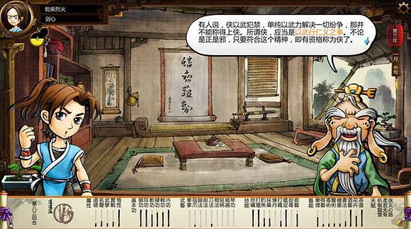 《俠客風雲傳》無瑕子與瀟瀟人物劇情解析 《俠客風雲傳》無瑕子與瀟瀟人物劇情解析