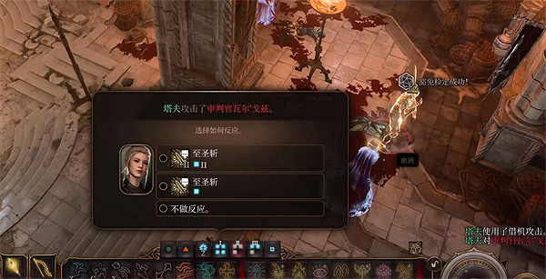 《柏德之門3》調查遺物的秘密攻略 《柏德之門3》調查遺物的秘密攻略