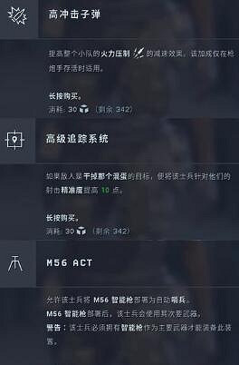 《異形墜入黑暗》兵種技能怎麽選？兵種技能選擇指南