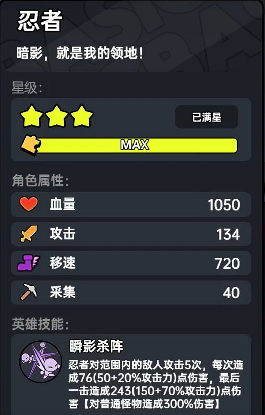 《沙盒與副本英勇之地》英雄大全