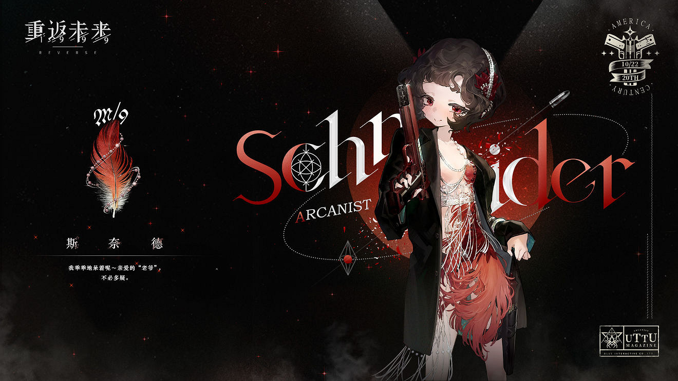 《重返未來1999》角色大全 重返未來1999全角色資料 《重返未來1999》角色大全 重返未來1999全角色資料