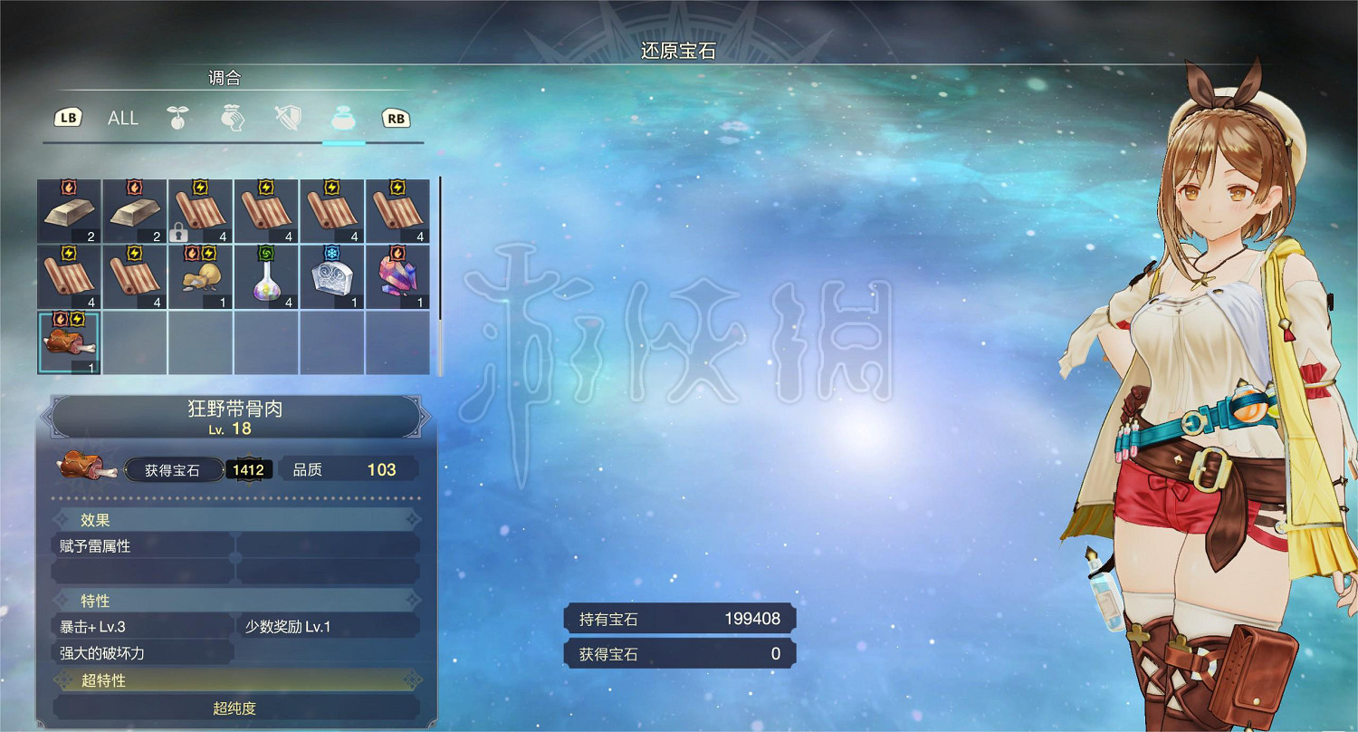 《萊莎的鍊金工房3》鍊金釜調和什麽比較好？鍊金釜調和思路分享