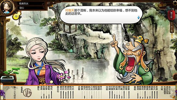 《俠客風雲傳》無瑕子與瀟瀟人物劇情解析 《俠客風雲傳》無瑕子與瀟瀟人物劇情解析