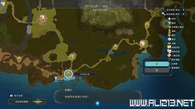 《萊莎的鍊金工房3》支線任務攻略大全 支線任務怎麽做? 《萊莎的鍊金工房3》支線任務攻略大全 支線任務怎麽做?