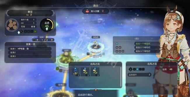 《萊莎的鍊金工房3》目標道具怎麽獲得?道具調合方法介紹 《萊莎的鍊金工房3》目標道具怎麽獲得?道具調合方法介紹