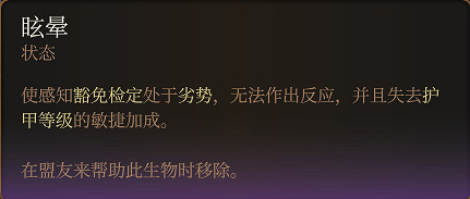 《柏德之門3》低環好用法術推薦 低環法術哪些好用? 《柏德之門3》低環好用法術推薦 低環法術哪些好用?