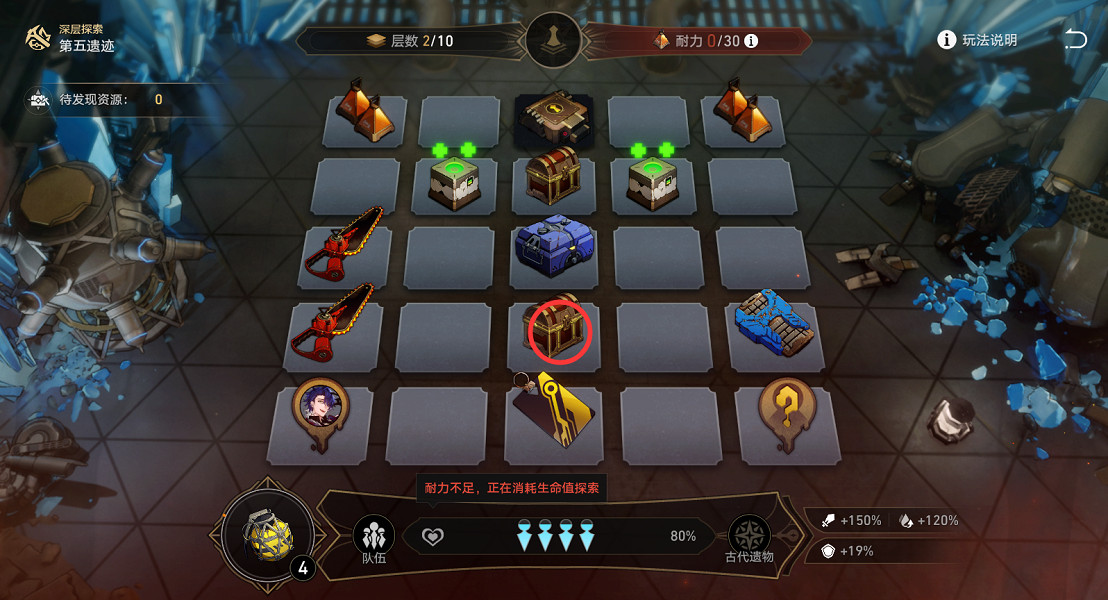 《崩壞星穹鐵道》地城探寶遺跡五深層怎麽打 地城探寶第五遺跡深層通關攻略