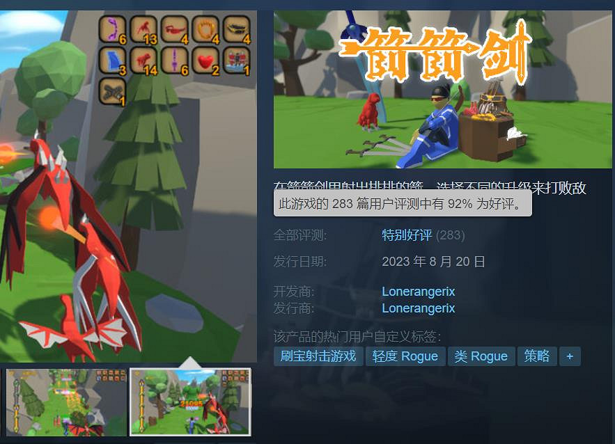 Steam喜加一:回到兒時的記憶遊戲《箭箭劍》免費領 Steam喜加一:回到兒時的記憶遊戲《箭箭劍》免費領