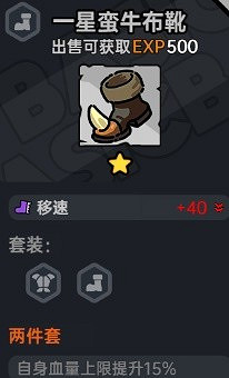 《沙盒與副本英勇之地》裝備詞條搭配指南 什麽裝備好?