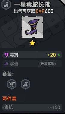 《沙盒與副本英勇之地》裝備詞條搭配指南 什麽裝備好?