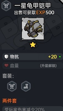 《沙盒與副本英勇之地》裝備詞條搭配指南 什麽裝備好?