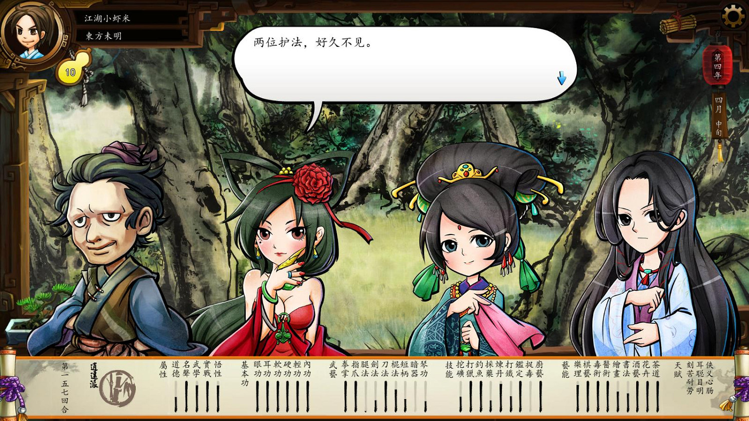 《俠客風雲傳》DLC天王歸來攻略夜叉及仙音條件步驟 《俠客風雲傳》DLC天王歸來攻略夜叉及仙音條件步驟