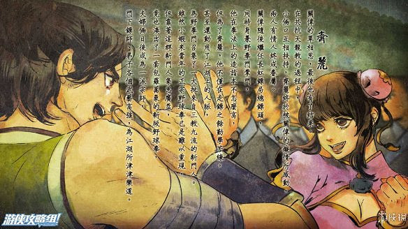 《俠客風雲傳》DLC天王歸來全結局達成一覽