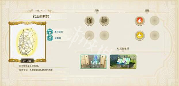 《萊莎的鍊金工房3》風精靈之靴配方怎麽獲取？道具製作材料獲得方法