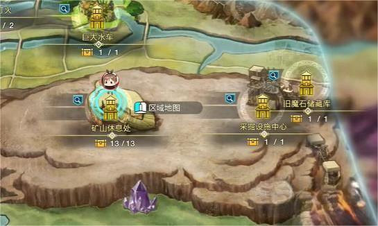 《萊莎的鍊金工房3》露水魔石怎麽獲得？露水魔石獲得方法