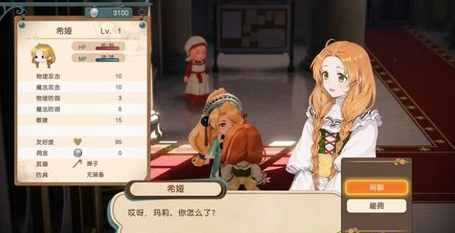 《瑪莉的鍊金工房Remake》庫高怎麽招募?角色招募條件介紹 《瑪莉的鍊金工房Remake》庫高怎麽招募?角色招募條件介紹