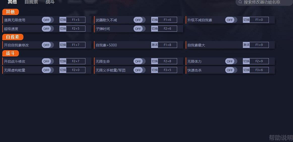 《P 的謊言》修改器怎麽用?Demo版修改器使用方法 《P 的謊言》修改器怎麽用?Demo版修改器使用方法