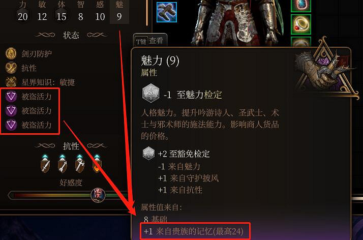 《柏德之門3》第三章屬性點怎麽獲取？第三章屬性點獲取攻略