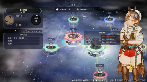 《萊莎的鍊金工房3》圖文攻略 全劇情流程全Boss打法全角色全調合攻略 《萊莎的鍊金工房3》圖文攻略 全劇情流程全Boss打法全角色全調合攻略