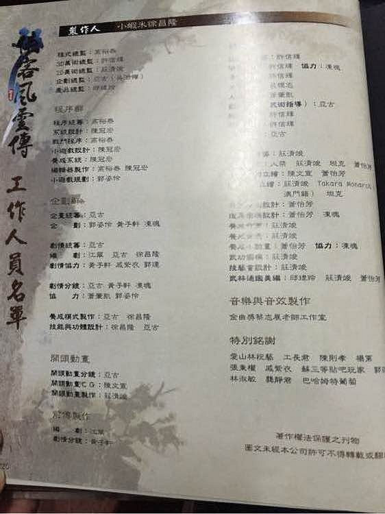 《俠客風雲傳》天王歸來DLC新增角色屬性技能解析攻略