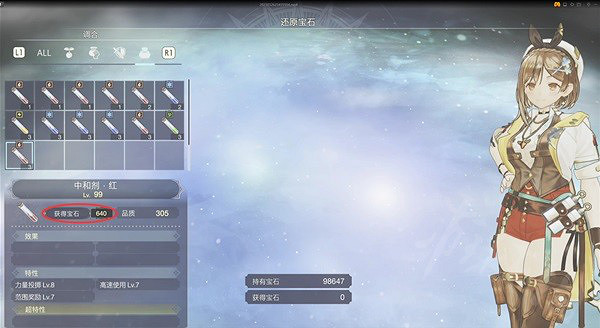 《萊莎的鍊金工房3》前期怎麽刷SP? 刷SP的方法一覽