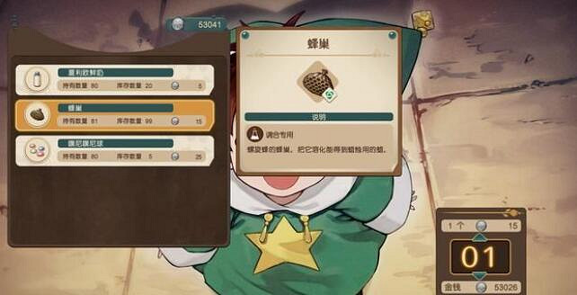 《瑪莉的鍊金工房Remake》瑪莉事件觸發條件一覽