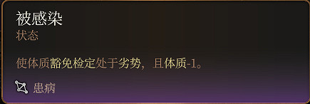 《柏德之門3》魔寵老鼠法術使用技巧 魔寵老鼠用什麽法術