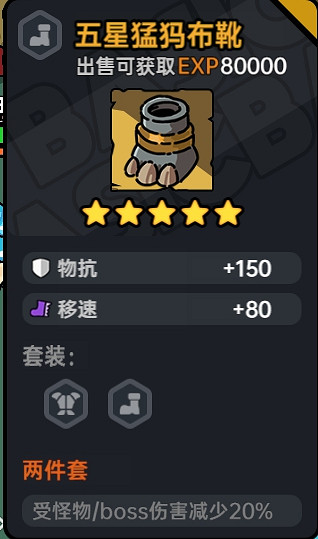 《沙盒與副本英勇之地》獨眼巨人Boss攻略