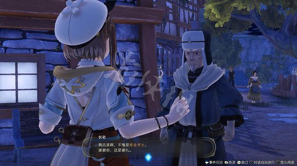 《萊莎的鍊金工房3》圖文攻略 全劇情流程全Boss打法全角色全調合攻略 《萊莎的鍊金工房3》圖文攻略 全劇情流程全Boss打法全角色全調合攻略