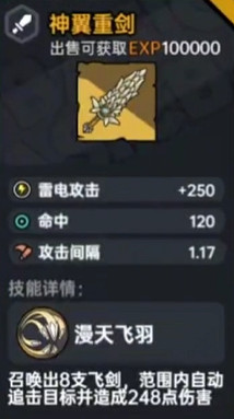 《沙盒與副本英勇之地》武器圖鑒 《沙盒與副本英勇之地》武器圖鑒