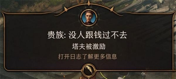 《柏德之門3》重新檢定方法