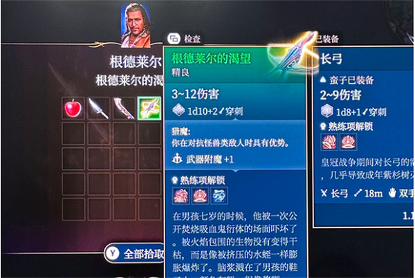 《柏德之門3》根德萊爾角色分析 《柏德之門3》根德萊爾角色分析