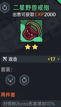 《沙盒與副本英勇之地》裝備詞條搭配指南 什麽裝備好?