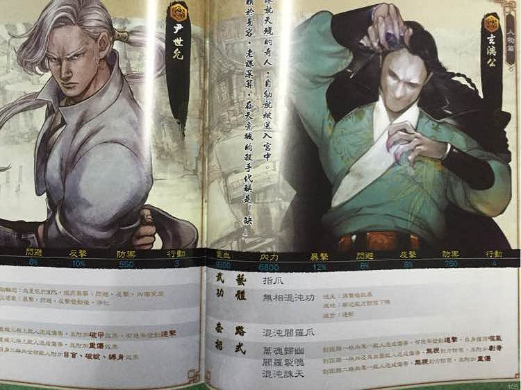 《俠客風雲傳》天王歸來DLC新增角色屬性技能解析攻略