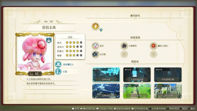 《萊莎的鍊金工房3》早期合成賢者之石分享  早期怎麽合成賢者之石？