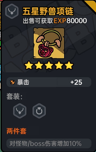 《沙盒與副本英勇之地》獨眼巨人Boss攻略