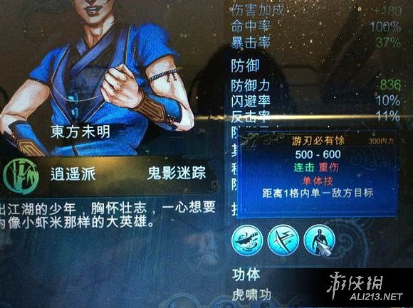 《俠客風雲傳》天王歸來DLC刀法使用心得感受 刀法怎麽樣