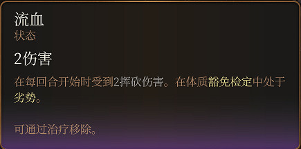 《柏德之門3》低環好用法術推薦 低環法術哪些好用? 《柏德之門3》低環好用法術推薦 低環法術哪些好用?