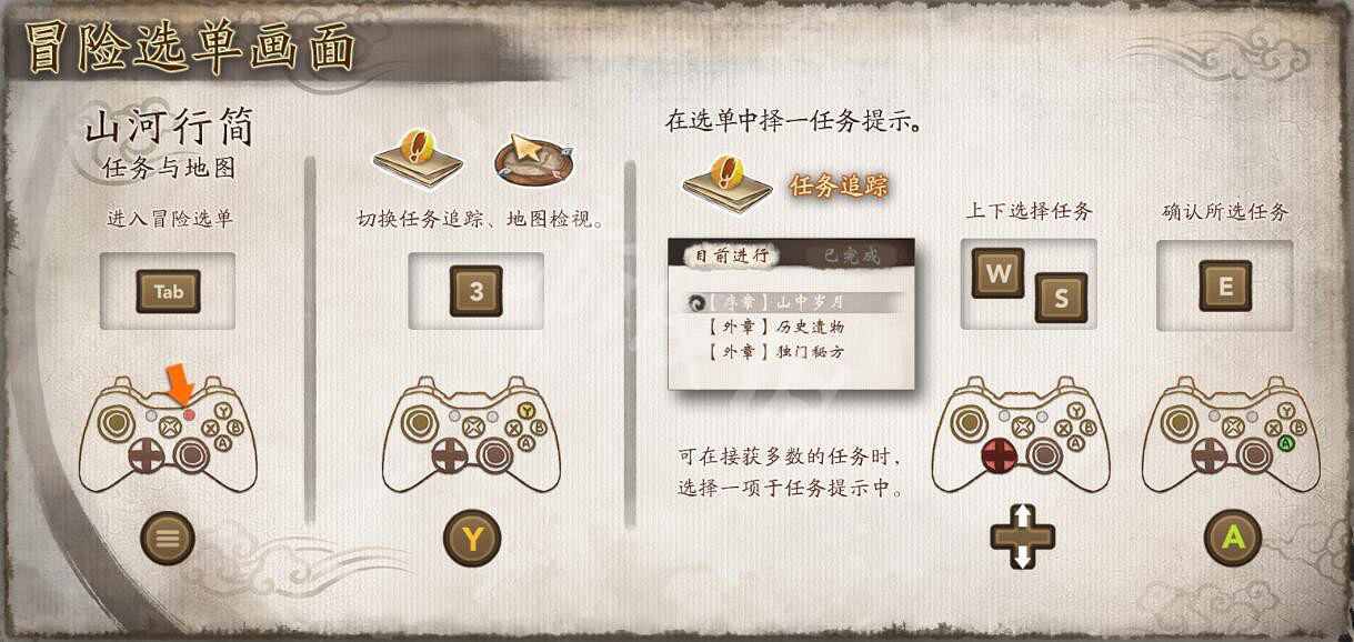 《霸劍霄雲錄》圖文攻略 全流程全章節全角色全絕學攻略