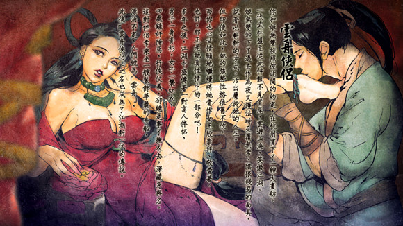 《俠客風雲傳》DLC天王歸來新增結局達成攻略 《俠客風雲傳》DLC天王歸來新增結局達成攻略