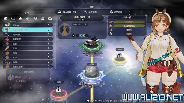 《萊莎的鍊金工房3》支線任務攻略大全 支線任務怎麽做？