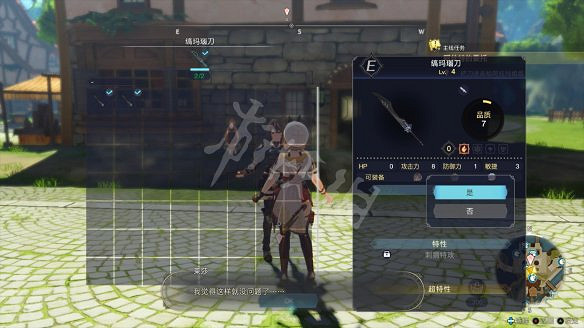 《萊莎的鍊金工房3》圖文攻略 全劇情流程全Boss打法全角色全調合攻略 《萊莎的鍊金工房3》圖文攻略 全劇情流程全Boss打法全角色全調合攻略