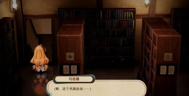 《瑪莉的鍊金工房Remake》瑪莉事件觸發條件一覽