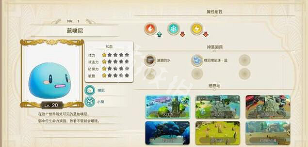 《萊莎的鍊金工房3》風精靈之靴配方怎麽獲取？道具製作材料獲得方法